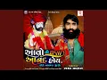 Download Lagu Aavo To Dhani Aanand Hoy (Sheri Valaman Sundari)
