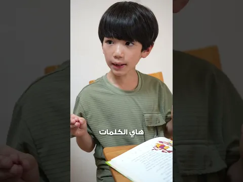 جربنا طريقة جديدة لتعلم الإنجليزية!