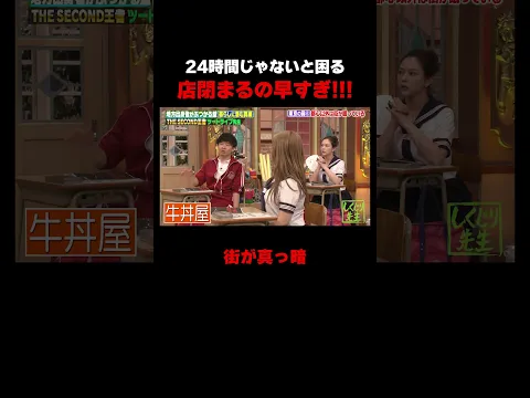コロナ後から変化!? 24時間開いていた店が… #ツートライブ