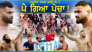 Australia Vs New Zealand |  Bagrian (Kapurthala) 1st World Kabaddi Cup 11 Feb 2026