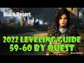 Black Desert Updated 2022 Fast No Grind Leveling Guide 59-60 Level By Questing