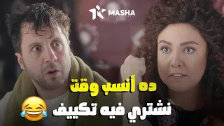 لما تعرف أن درجة الحرارة هتوصل ل 45 اللعبة 