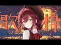 Download Lagu 【#歌枠 #karaoke 】夕暮れの帰り道歌枠 Sing Ing Stream【#蜜乃木ジル / #無原唱レコード】
