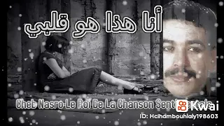 نصرو انا هدا هو قلبي 