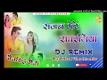 Download Lagu Sajan Mere Satrangiya Dj Remix | Full Party Dance Mix | Me To Teri Ho Gayi Sajan Mere Satrangiya