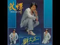秋蝉 (重制版)