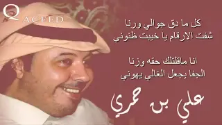 حظ من ضاق صدره ثم غناء علي بن حمري دندنها