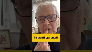 خمس أشياء لو عاد بيا الزمن كنت سأنصح نفسي بها سيدة بريطانية تقدم خلاصة خبرتها في الحياة Reaction 