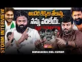 Lagu 🔥🚨Borugadda Anil Kumar 🚨🔥2nd Storm Interview🚨 | YS Jagan | Kodali Nani | Journalist Kranthi | KRTV