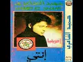 Ya adjmal rouhi halal alik
