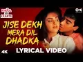 Download Lagu Jise Dekh Mera Dil Dhadka Lyrical - Phool Aur Kaante | Ajay Devgn, Madhoo | Kumar Sanu