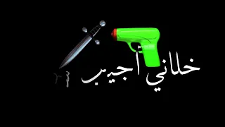 حلات واتس في يوم صاحبي نداني حمو الطيخا      دندنها
