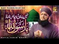 Download Lagu Nahi Hai koi Duniya mein hamara Ya Rasool Allah || Hafiz Tahir Qadri || New Heart Touching Naat 2024
