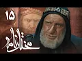 Download Lagu سریال مختارنامه - قسمت 15 | Serial Mokhtarnameh - Part 15