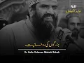 Download Lagu Buzurgo Ke Ruhaniyat😭💔Dr. Hafiz Suleman Misbahi Bayan speech. 