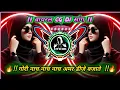 Download Lagu Gori Nach Nach Nach Amar DJ Bajat | Sambalpuri DJ Remix 2025 | DJ VIP Mix Song