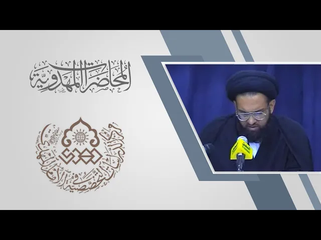 ⁣دور الثقافة والاعلام للمنتظرات في انتظار الدولة المهدوية الكريمة - السيد صادق الخرسان