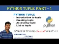 PYTHON IN TELUGU PART 12 - PYTHON TUPLE IN TELUGU TUPLE IN PYTHON TELUGU