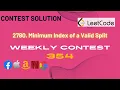 2780 Minimum Index of a Valid Split Leetcode Weekly Contest 354 Hindi