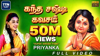 "Kandha Sashti Kavasam", By Super Singer Fame Priyanka | Top Tamil News | கந்த சஷ்டி கவசம் |
