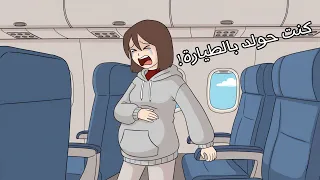 سافرت عشان أولد في امريكا
