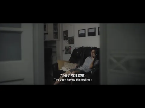 《氾濫》Overflow 第十五屆鮮浪潮國際短片節（本地競賽短片）