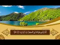 Al Qur’an Juz 14  Syaikh Hani Ar Rifai