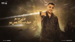 مهرجان من صغري سوابق اسلام كابونجا  كامله     مهرجان  كابونجا  لايك  اشتراك  مهرجان  دندنها