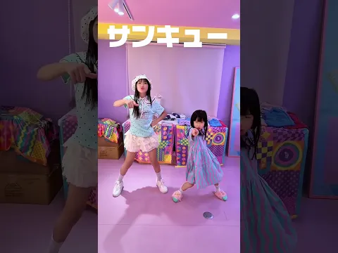 サンキューロック！さくちゃんと踊ってみたよ #パンサー尾形