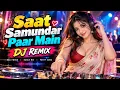 Saat Samundar Paar Main Dj (Dj Remix) Hindi Old Dj Remix | New Dj Remix 2026 | Hindi Dj Gana