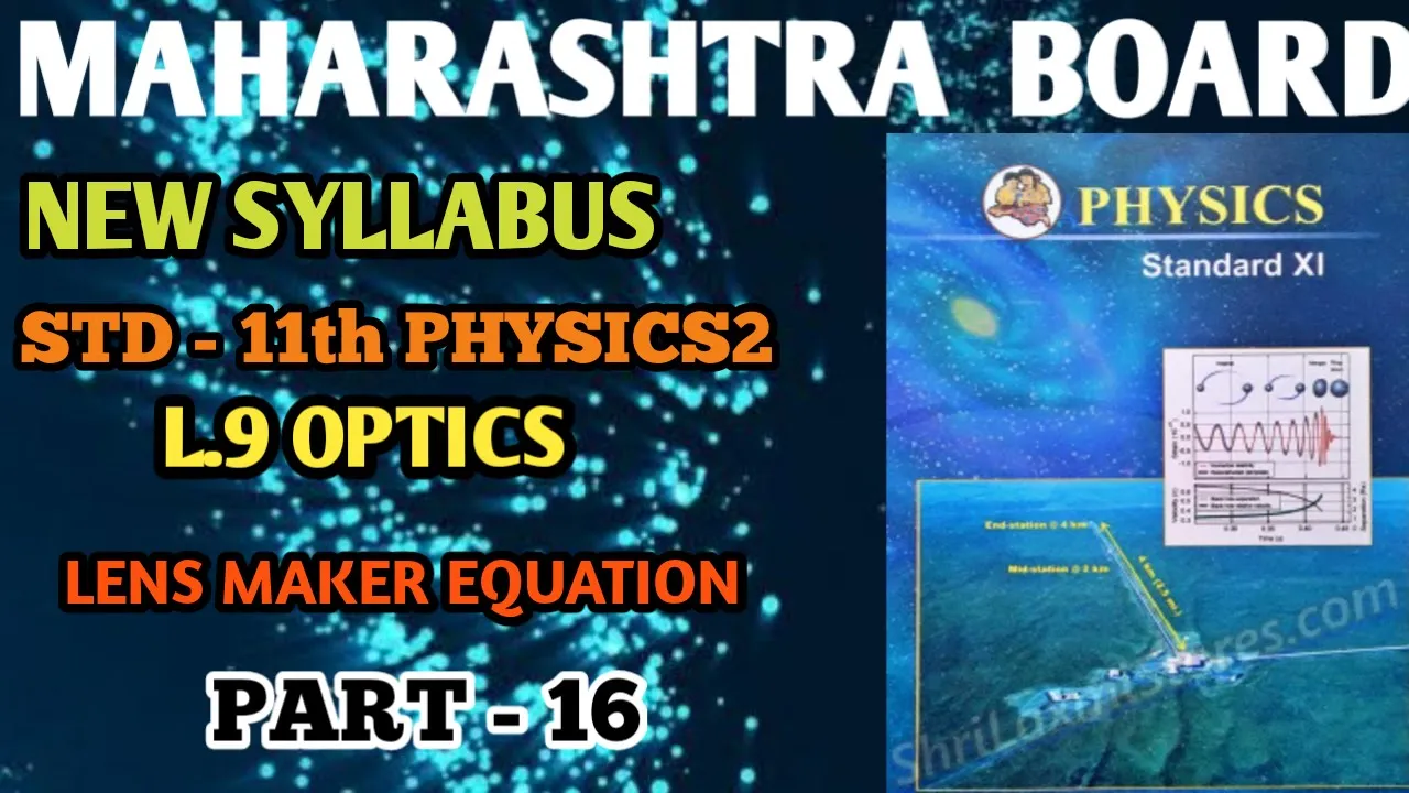 L.9 OPTICS | 11TH PHYSICS 2 | PART 16 |LENS MAKER EQUATION | NEW SYLLABUS | MAHARASHTRA BOARD