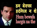 Lagu #bollywoodmovie #bollywoodclassics #bollywoodsongs #bollywood #viral #hindisong #lovesong #music