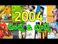 Lagu 2004 Telugu movies hits and flops - Tollywood movies in 2004