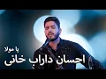 Ehsan Darab Khani - Song - ( Ya Mawlaa ) Tabla - Anil Kakkar