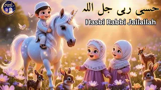 hasbi rabbi jallallah beautiful islamic naat for kids new style nasheed