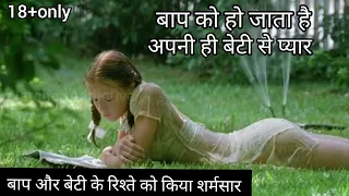 lolita movie explained in hindi film explained in hindi watcher addictive