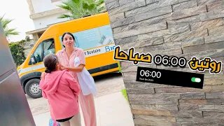 روتين صباحي للمدرسة مع بناتي 🥹♥️🎒🚌
