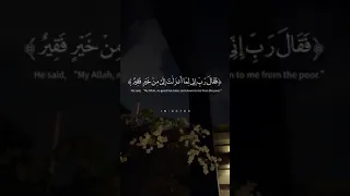 سورة القصص أحمد خضر 