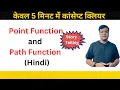 Point Function and Path Function AKT - Hindi