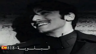 أغاني ليبية أغنية عليا تحني لوكان يادنيا 2025 