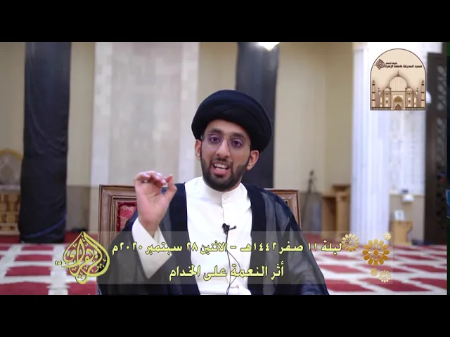 ⁣أثر النعمة على الخدام -  سماحة السيد موسى العلي