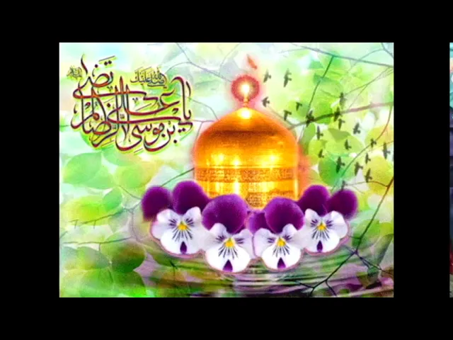⁣فضائل زيارة الإمام الرضا (عليه السلام)الشيخ حبيب الكاظمي