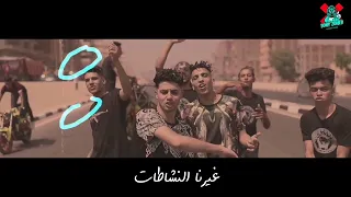 ريمكس غيرنا النشاطات وبقينا نطير طيارات عنبه والدبل زوكش وكلوبيكس توزيع البوب 
