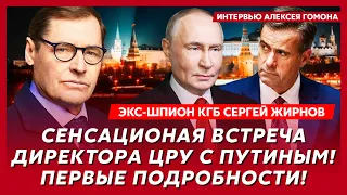 Жирнов. Уничтожение ядерки России одним ударом! Похищение сына Трампа! Путин закусил удила!