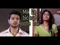 Download Lagu Mil ke bichad jaate hai kitani mohabbat hai siriyal sad song