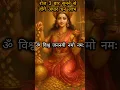 Download Lagu 🙏लक्ष्मी मंत्र🌺 | Om Mahalaxmi Namo Namah|Laxmi Mantra Lyrics| Diwali | #shorts #ytshorts #music