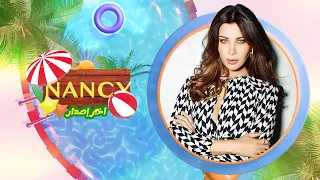                                                   نانسي عجرم   آخر إصدار  من فيلم شوجر دادي  دندنها