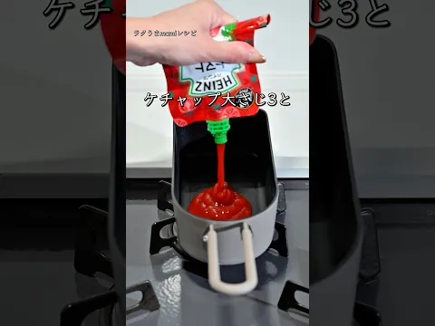 全部入れて煮るだけ🍝