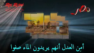 ام كلثوم وقف الخلق     مصر تتحدث عن نفسها                                           دندنها