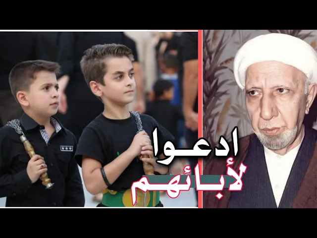 ⁣محاضرة محسنة تفسير قوله تعالى  (ادعوهم لابائهم ) || د.الشيخ احمد الوائلي (رحمه الله تعالى )